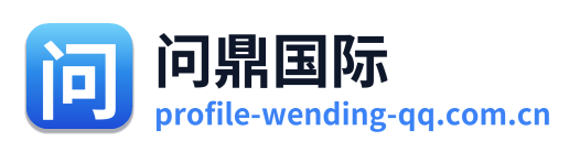 问鼎国际